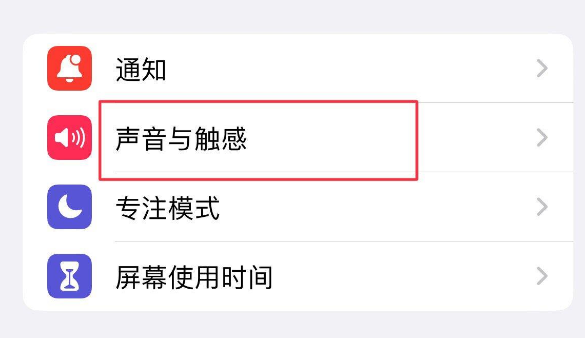 昌江苹果售后维修分享iPhone只有震动没有声音怎么办 