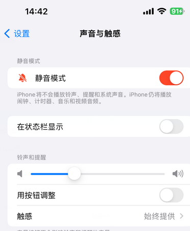 昌江苹果15Pro维修网点分享iPhone15Pro系列机型中隐藏静音图标 