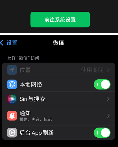 昌江苹果维修客服中心分享使用苹果时微信或其它应用无法开启照片权限怎么办 
