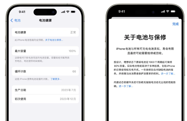昌江苹果15电池维修店分享iPhone15系列的电池容量有多大 