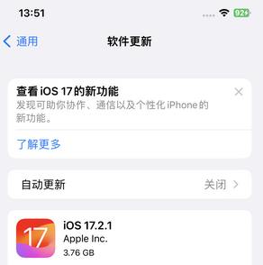 昌江苹果15维修站分享如何更新iPhone15的Safari浏览器 