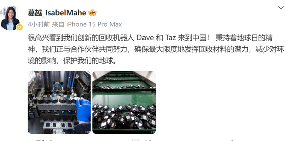 昌江苹果昌江ipad维修点分享苹果回收机器人Dave和Taz来到中国