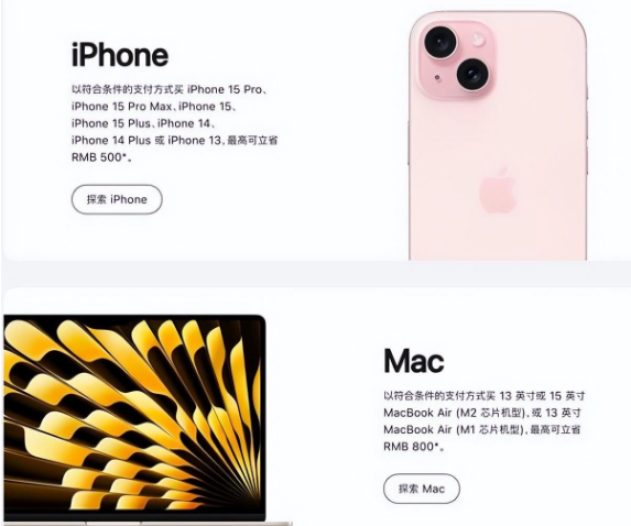 昌江苹果15维修店iPhone 15降价后能退差价吗 