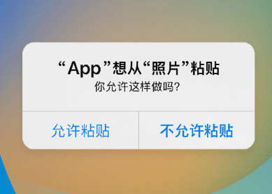 昌江苹果客服维修咨询iPhone如何关闭粘贴提示 