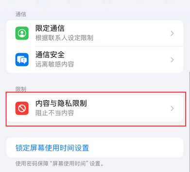 昌江iPhone15维修店分享如何恢复删除iPhone15自带内置应用 