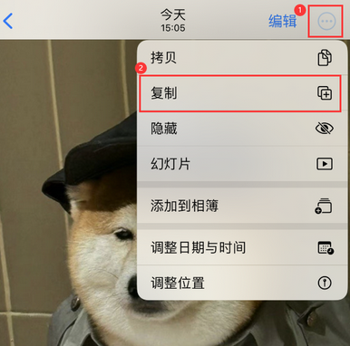 昌江苹果维修服务如何在iPhone上编辑照片的同时保留原文件 