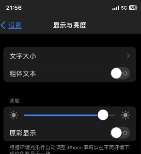 昌江苹果15换屏维修分享iPhone 15怎么熄灭屏幕 