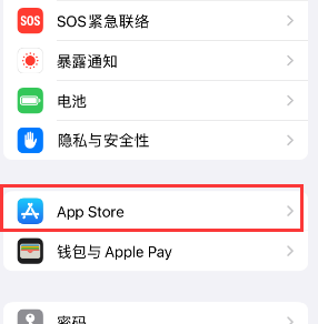 昌江苹果15维修中心如何让iPhone15APP自动更新 