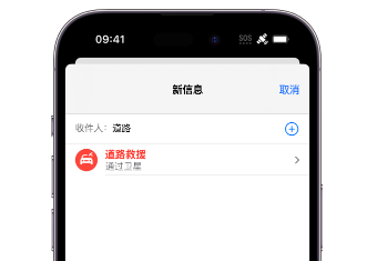 昌江 Apple服务中心分享iPhone卫星通信服务有什么用 