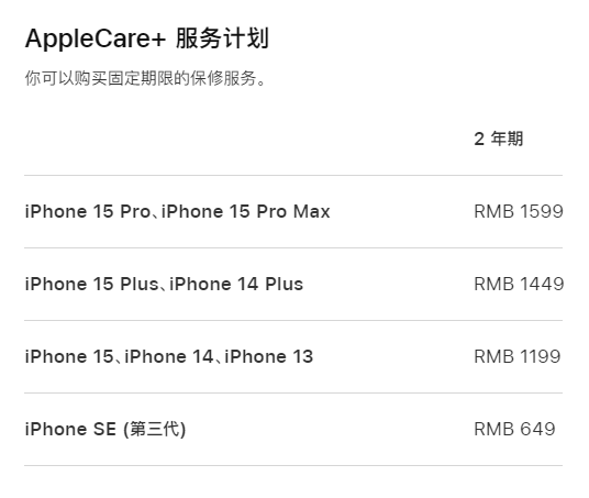 昌江apple维修服务点分享AppleCare+服务有什么用 