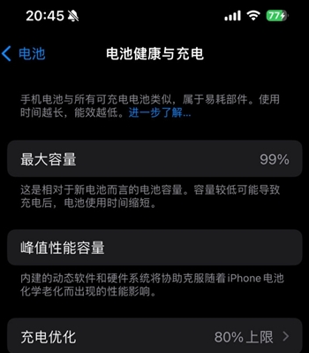 昌江苹果15换电池地址分享iPhone15电池健康度下降过快 