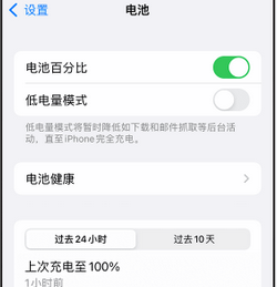 昌江苹果14换电池中心分享iPhone14电池老化怎么办 