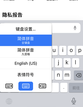 昌江苹果14维修店分享iPhone14如何快速打字 