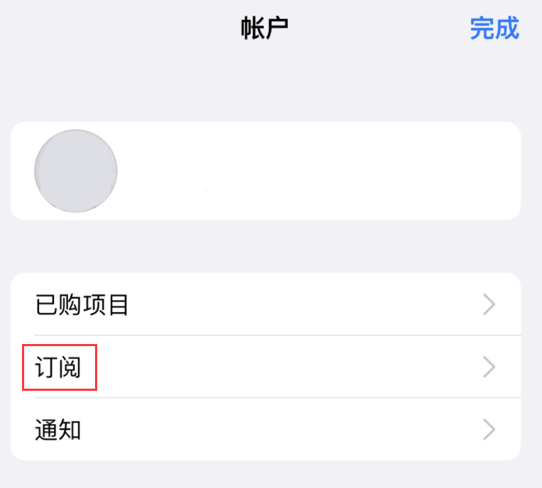昌江苹果14维修分享iPhone 14 系列机型如何管理 App Store 购买项目、订阅等设置 