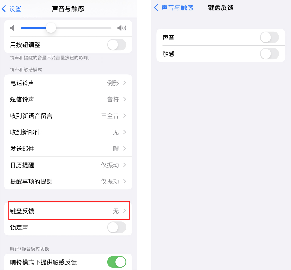 昌江苹果手机维修分享iOS 16 小细节：支持开启 iPhone 键盘声音及触感反馈 