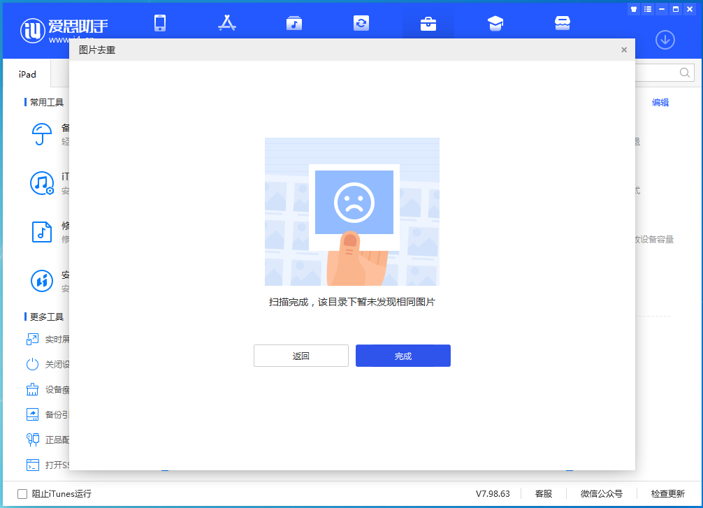 昌江苹果手机维修分享如何快速筛选并删除重复照片 