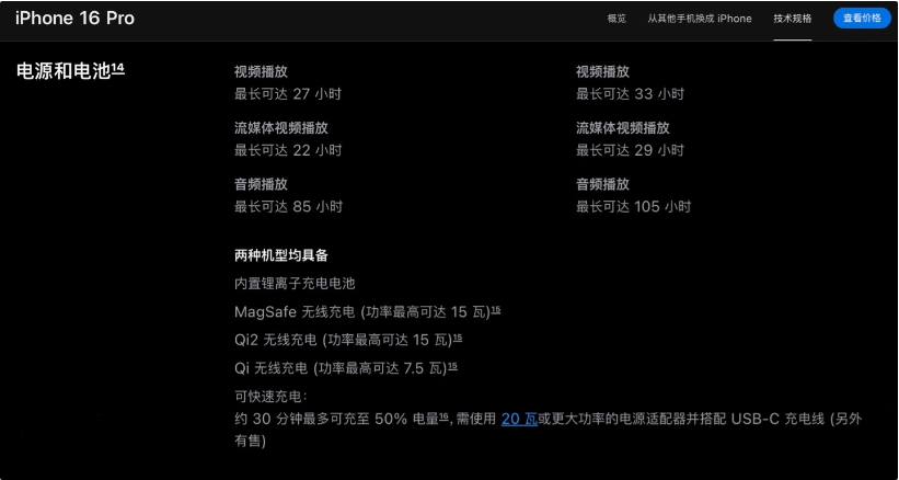 昌江苹果手机维修分享iPhone 16 / Pro 国行版支持 Qi2 